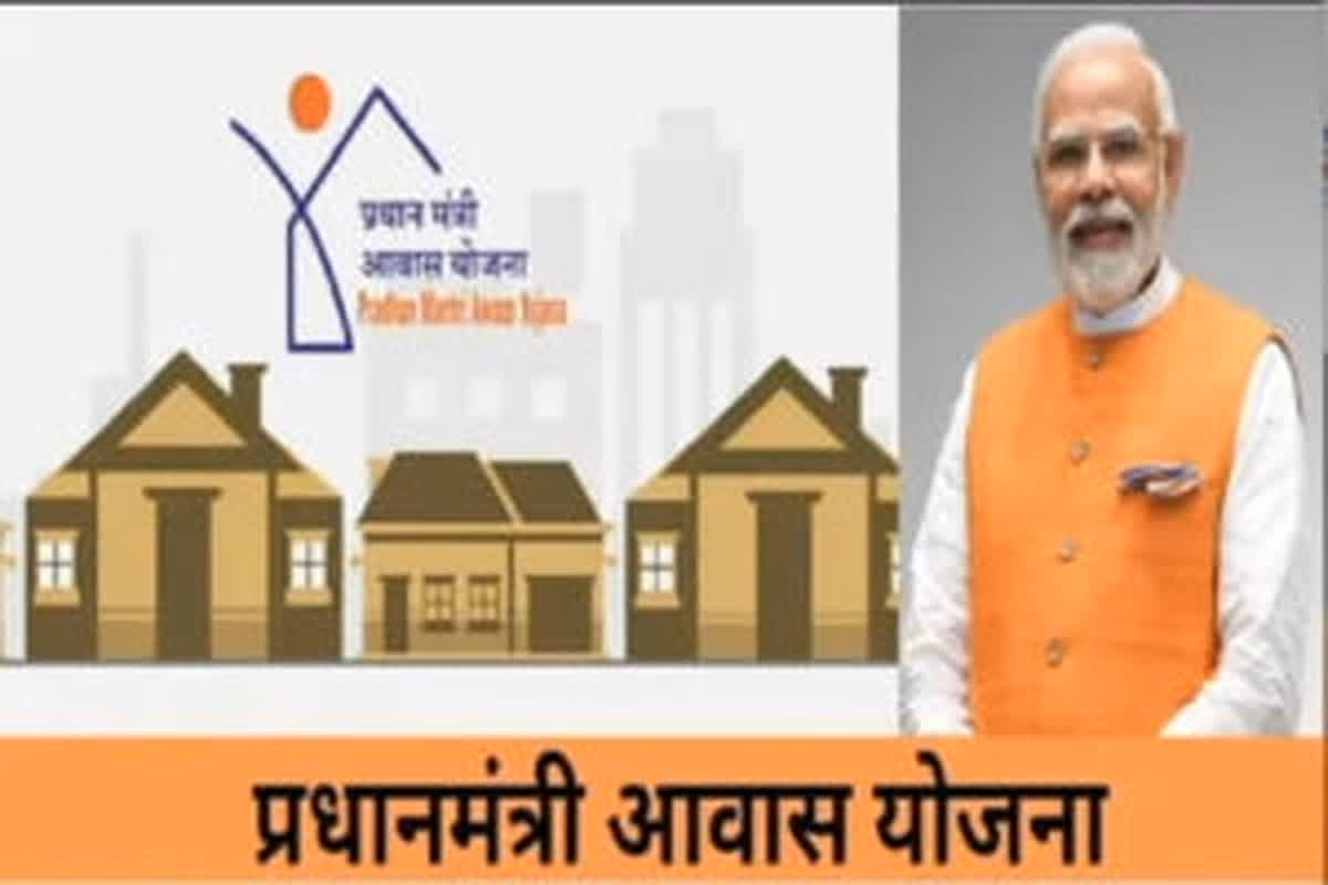 PM Awas Yojana Rule Change: पीएम आवास योजना पर बड़ा अपडेट.. अब इतना लाख कमाने वाले भी उठा सकेंगे लाभ, ये दस्तावेज होंगे जरूरी