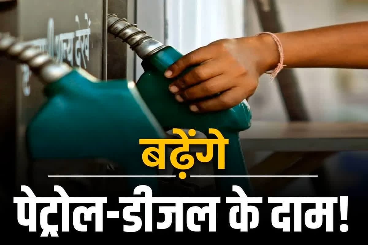 Petrol Diesel Price Today News: 100 रुपए के पार पहुंचा पेट्रोल का दाम, डीजल भी हुआ महंगा! टैंक फुल करवाने से पहले चेक कर लें आज का रेट
