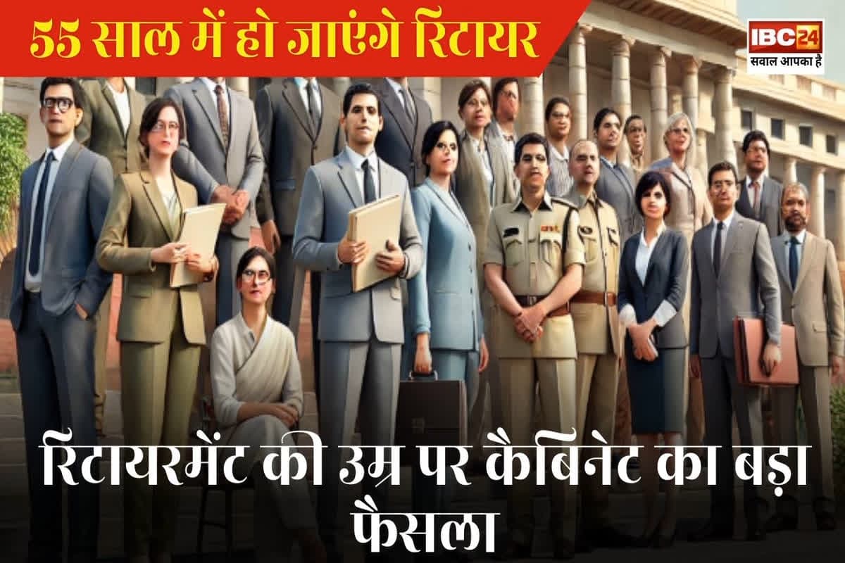 Govt Employees Retirement Age Latest News Today: सरकारी कर्मचारियों के रिटायरमेंट की उम्र अब सिर्फ 55 साल! Image Source: AI Generated