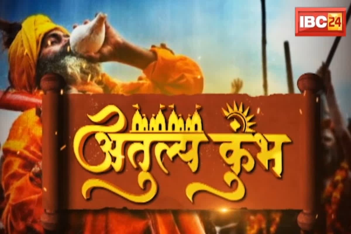 Dharma Sansad in Mahakumbh 2025 : आज महाकुंभ में लगेगी साधु-संतों की धर्म संसद.. सनातन बोर्ड का होगा ऐलान, चारों शंकराचार्य समेत 13 अखाड़े होंगे शामिल