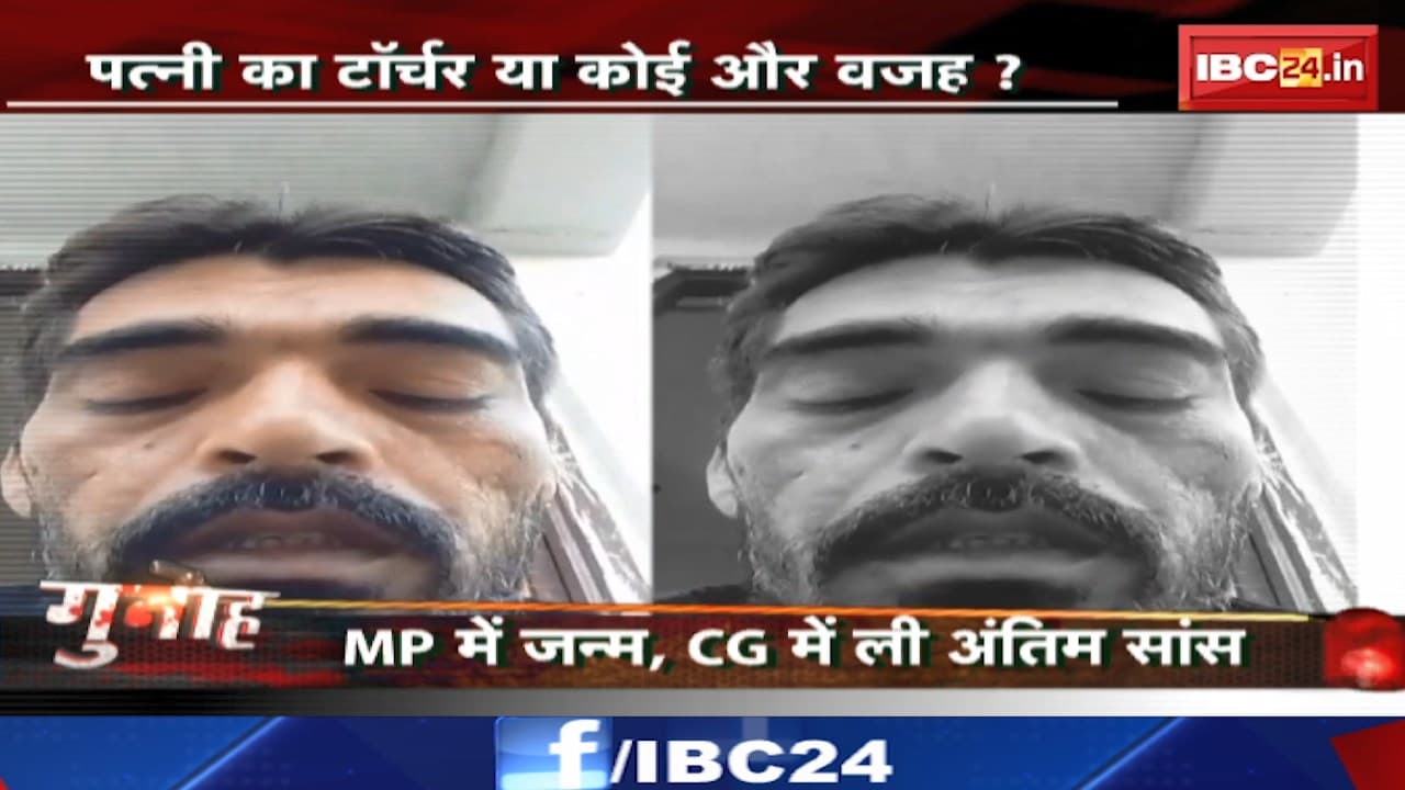 GUNAH : पत्नी का टॉर्चर या कोई और वजह। उदय ने फांसी के फंदे को लगाया गले