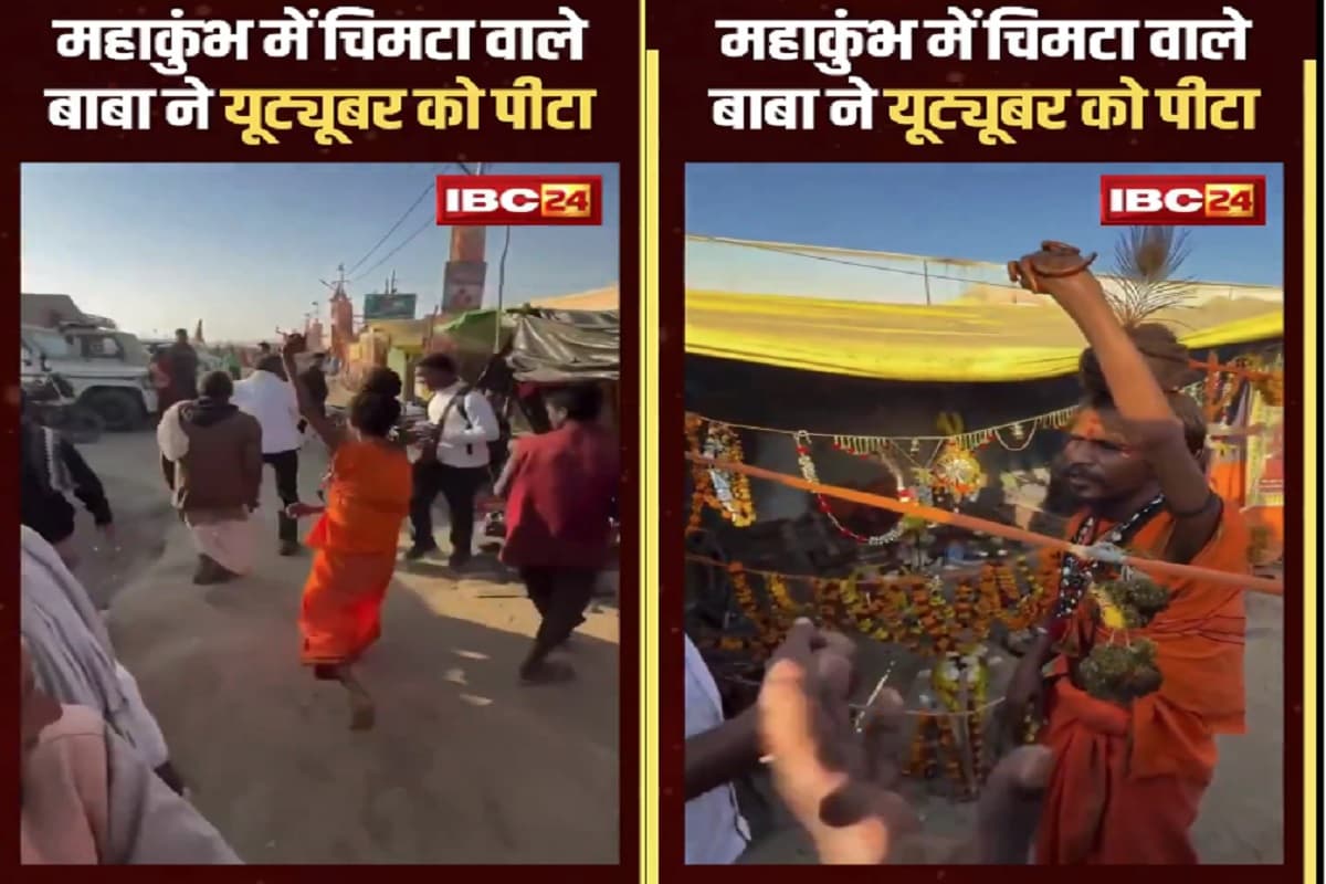 MahaKumbh 2025: महाकुंभ में शख्स ने चिमटे वाले बाबा से पूछा ऐसा सवाल, भड़के संत ने खोया आपा और कर दी पिटाई, अब वीडियो हुआ वायरल
