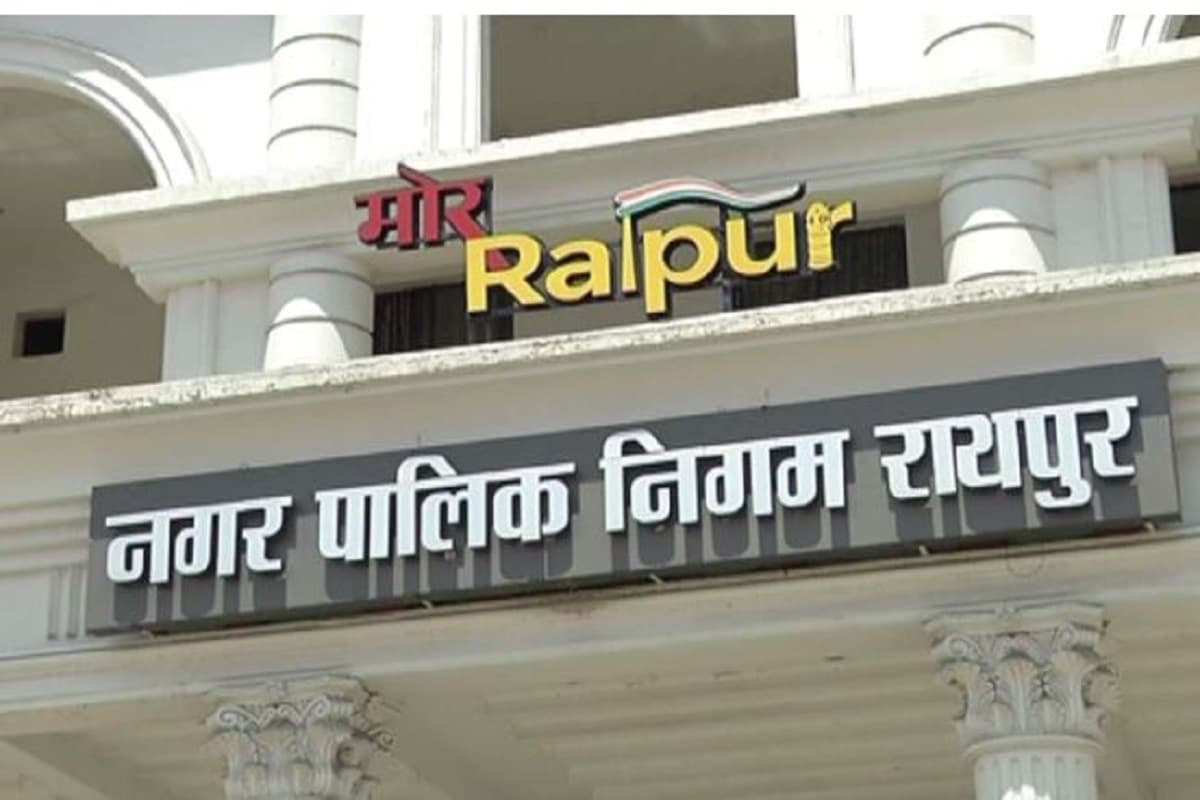 Raipur Nagar Nigam Zone President: रायपुर नगर निगम में जोन अध्यक्षों का चुनाव, इन 9 जगहों पर भाजपा की निर्विरोध जीत