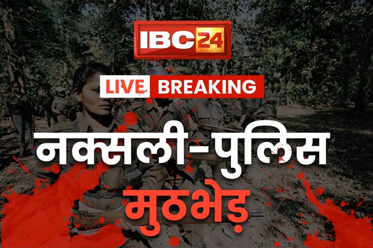 Sukma Naxal News: अंतिम सांस गिन रहा लाल आतंक? फिर जवानों को मिली सफलता, मुठभेड़ में 2 नक्सली ढेर