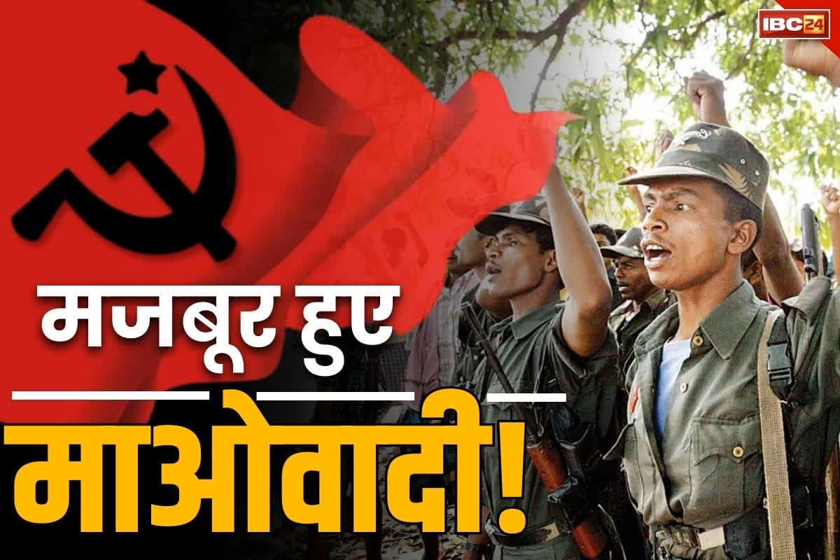 Naxalites Surrender in Chhattisgarh: नक्सलियों को नहीं अब ‘हिड़मा’ पर एतबार!.. 52 लाख के इनामी 9 नक्सलियों ने किया पुलिस के सामने सरेंडर..