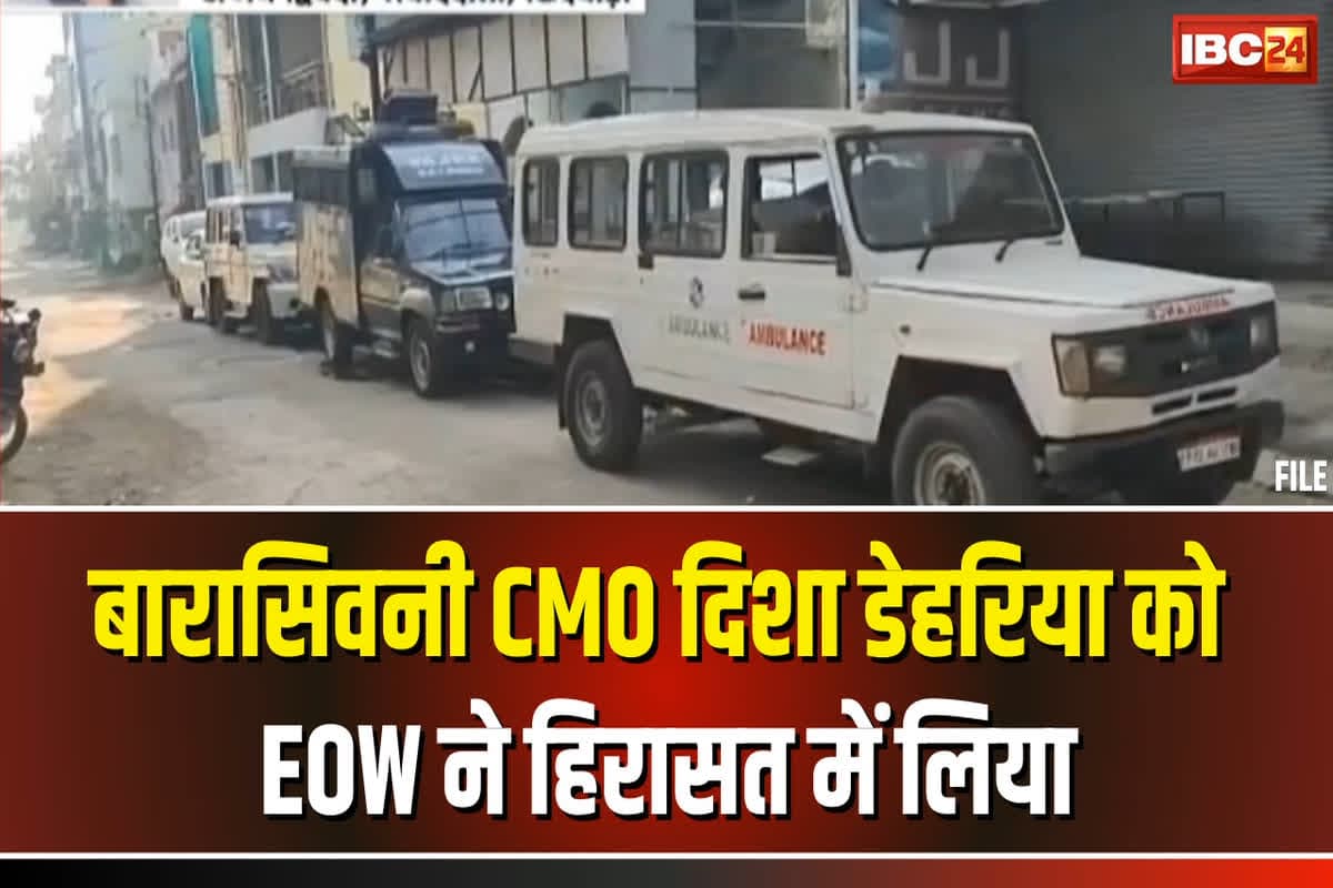 EOW Raid in Chhindwara : सिवनी नगर पालिका CMO दिशा डेहरिया के घर EOW की छापेमारी, छिंदवाड़ा ले गई टीम, आय से अधिक संपत्ति का मामला