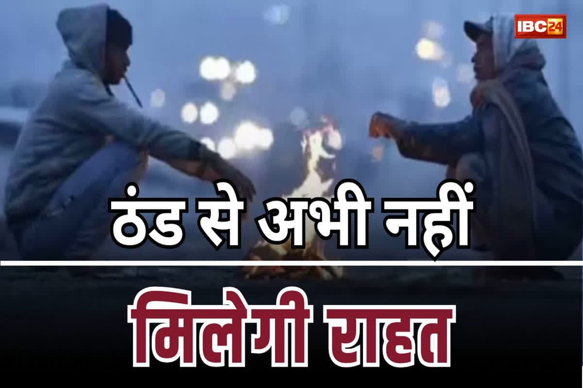 Weather Update News: एक फरवरी से फिर बदलेगा मौसम का मिजाज, पड़ेगी कड़ाके की ठंड, जानें क्या है मौसम विभाग की भविष्यवाणी