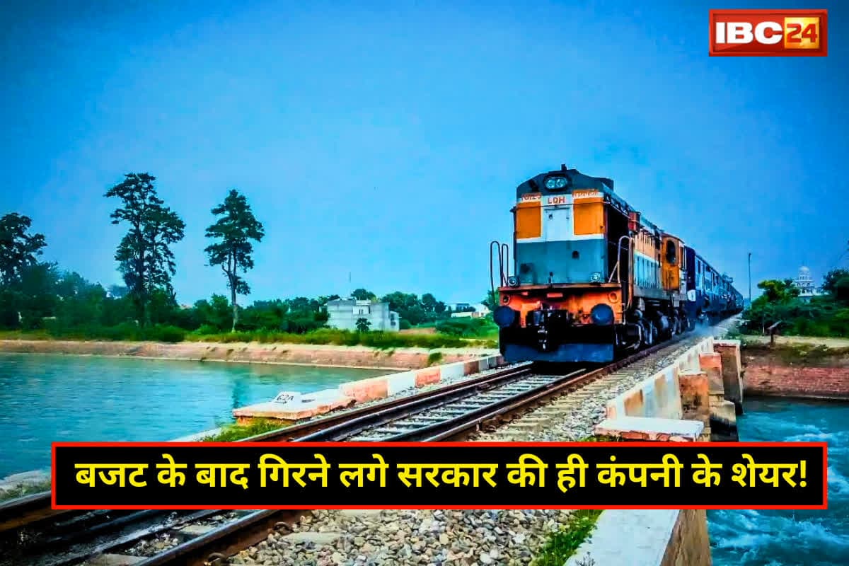 IRCTC Share Price: बजट के बाद गिरने लगे सरकार की ही कंपनी के शेयर! 📈 4.26% तक गिर गया IRCTC, टेंशन में निवेशक…