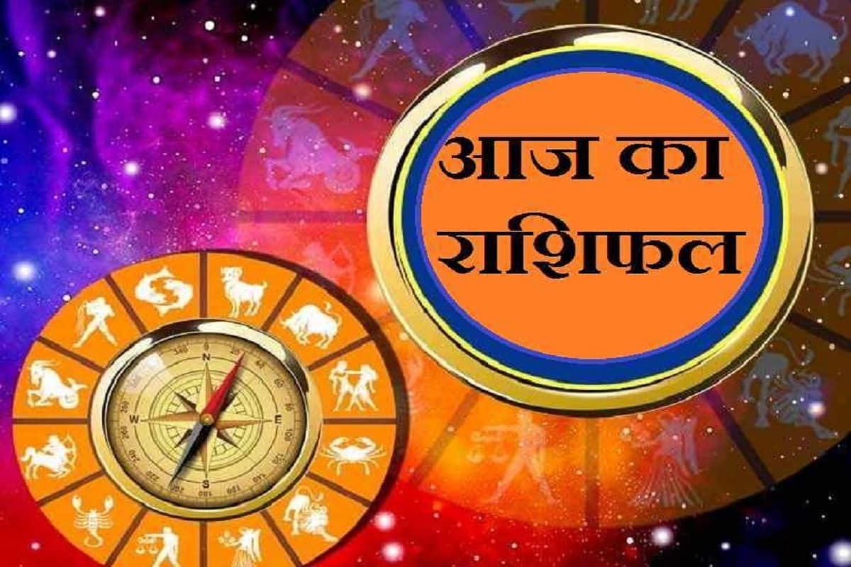 Rashifal Wednesday 12 March 2025: आय के स्रोतों में वृद्धि.. निवेश करने से होगा लाभ, इन राशियों के लिए 12 मार्च का दिन रहेगा शुभ