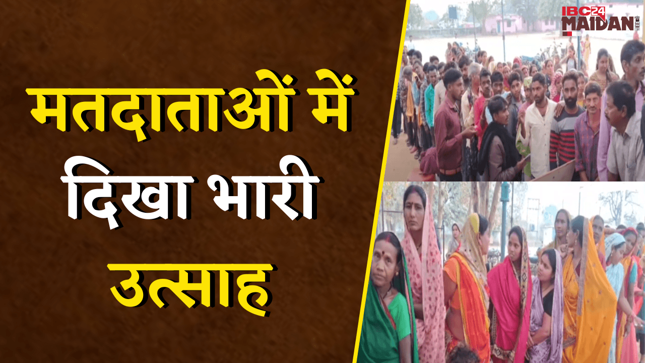 Mahasamund: त्रिस्तरीय पंचायत चुनाव का दूसरा चरण, मतदाताओं में भारी उत्साह | Panchayat Chunav 2025