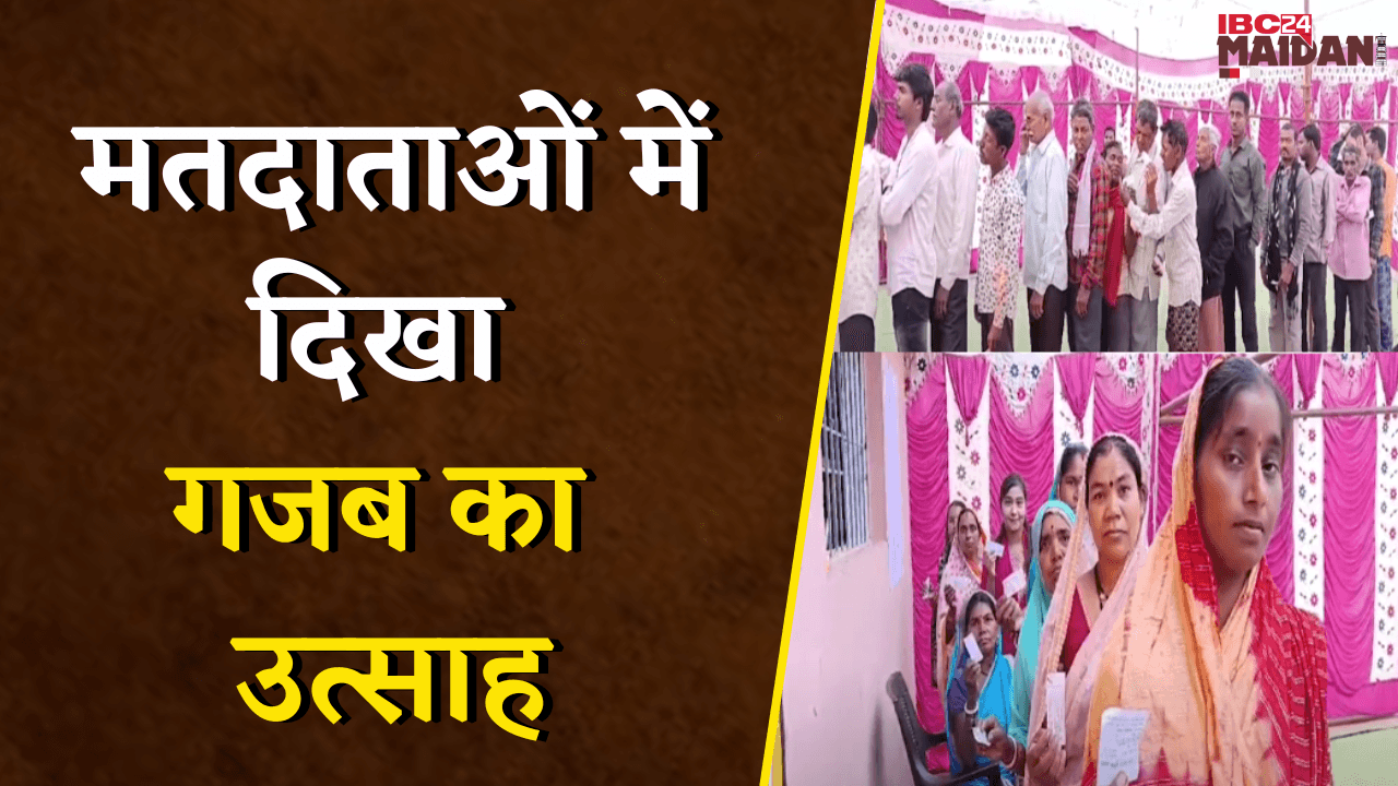 Panchayat Chunav 2025:नगरी ब्लॉक के मतदाताओं में गजब का उत्साह ,1 लाख 27 हजार मतदाताओं ने किया मतदान