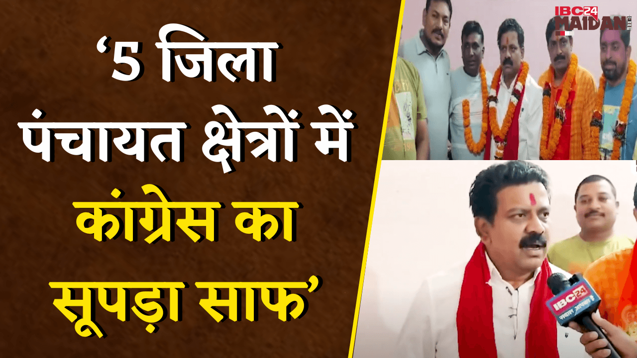 Deputy CM Vijay Sharma के साथ झंडाकाण्ड में जेल में रहे Kailash Chandravanshi बने जिला पंचायत सदस्य