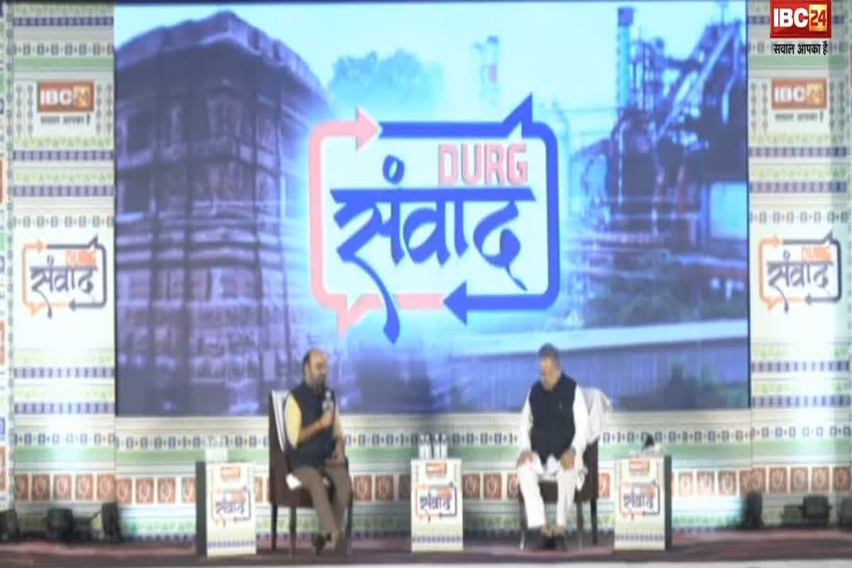 Durg Samvad 2025: शिक्षण प्रशिक्षण के लिए कोटा से भी छात्र दुर्ग आते हैं! रमन सिंह का बड़ा दावा, देखें विधानसभा अध्यक्ष का एक्सक्लूसिव साक्षात्कार