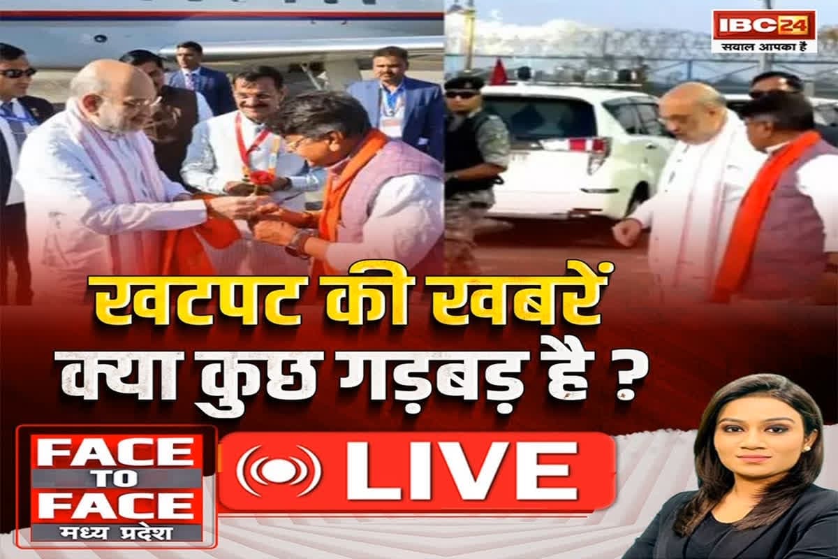 Face To Face Madhya Pradesh: खटपट की खबरें.. क्या नाराज है विजयवर्गीय? कांग्रेस लगा रही गुटबाजी का आरोप