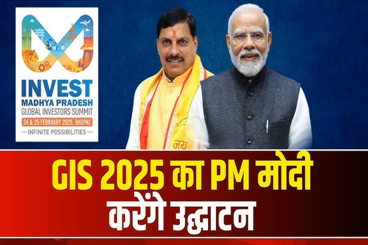 Global Investors Summit 2025 : MP में PM मोदी, आज ग्लोबल इन्वेस्टर्स समिट का करेंगे शुभारंभ, भोपाल में सजेगा इंडस्ट्री लीडर्स का महामंच