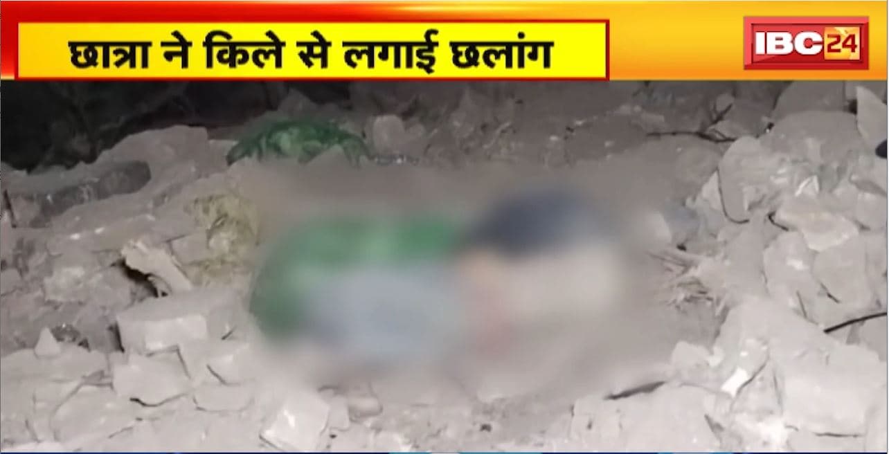 Gwalior Student Suicide Case : छात्रा ने किसे से लगाई छलांग। Police ने छात्रा के शव को किया बरामद