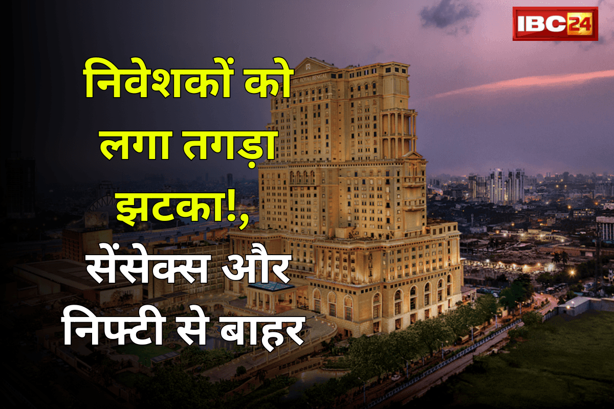 ITC Hotels Removed From Sensex And BSE: इस शेयर के निवेशकों को लगा तगड़ा झटका! सेंसेक्स और निफ्टी से बाहर