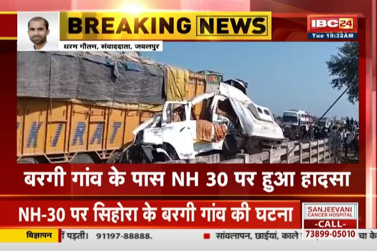 Jabalpur Road Accident: ट्रक की टक्कर से ट्रैवलर के उड़े परखच्चे, मौके पर ही 7 लोगों की मौत, प्रयागराज से लौट रहे थे सभी मृतक
