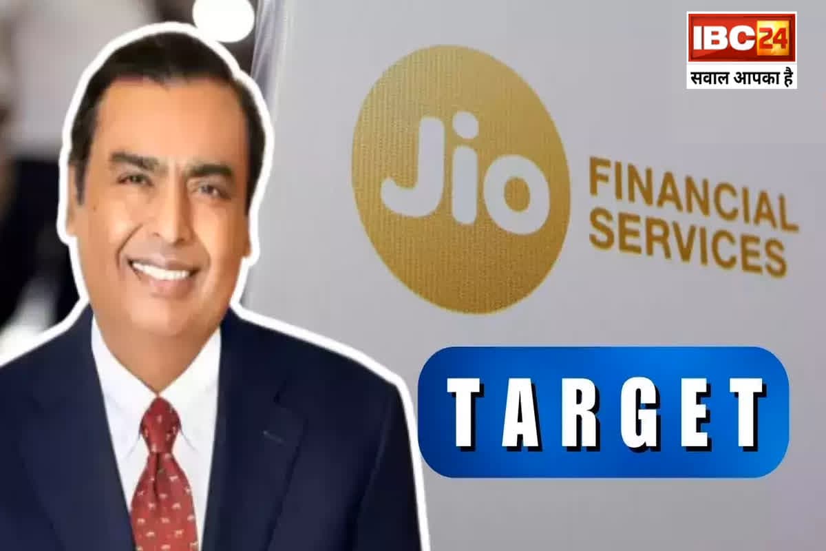Jio Finance Share Price Target 2025: जियो फाइनेंशियल सर्विसेज के शेयर में ताबड़तोड़ उछाल, आज बेचें या होल्ड करें, जानिए क्या कहते हैं एक्सपर्ट