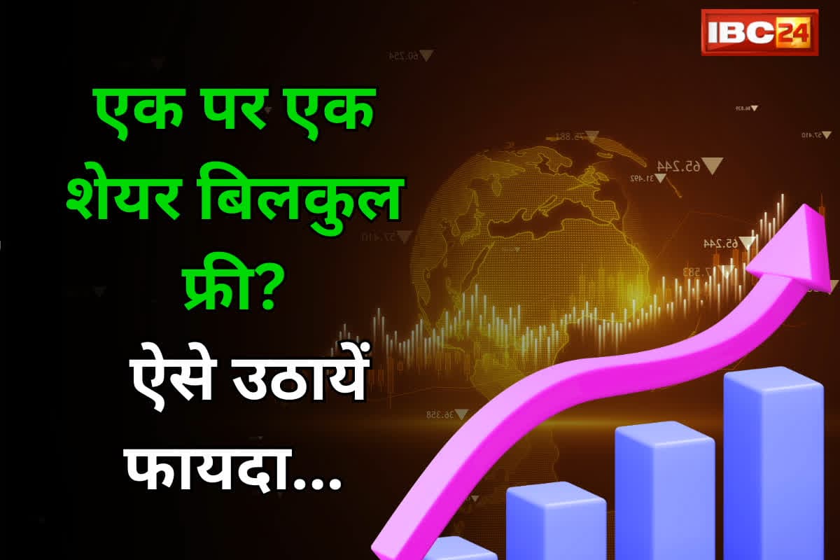 Kothari Products Share: लग गयी लॉटरी! एक पर एक शेयर बिलकुल फ्री? इस कंपनी ने खोल दिया पिटारा, ऐसे उठाएँ तुरंत फायदा…