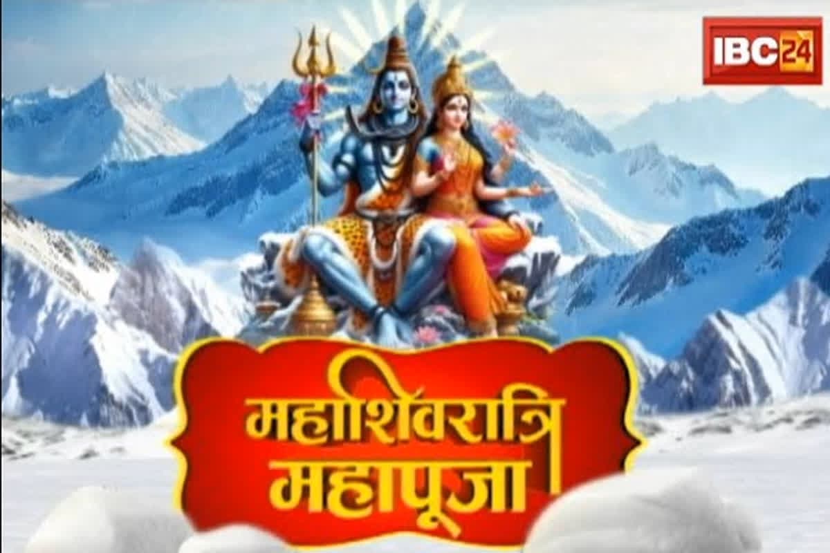 Mahashivratri Vrat Katha : आज महाशिवरात्रि पर जरूर करें इस पौराणिक व्रत कथा का पाठ, मिलेगा पूजा का संपूर्ण फल, भोलेनाथ पूरी करेंगे हर मनोकामना!