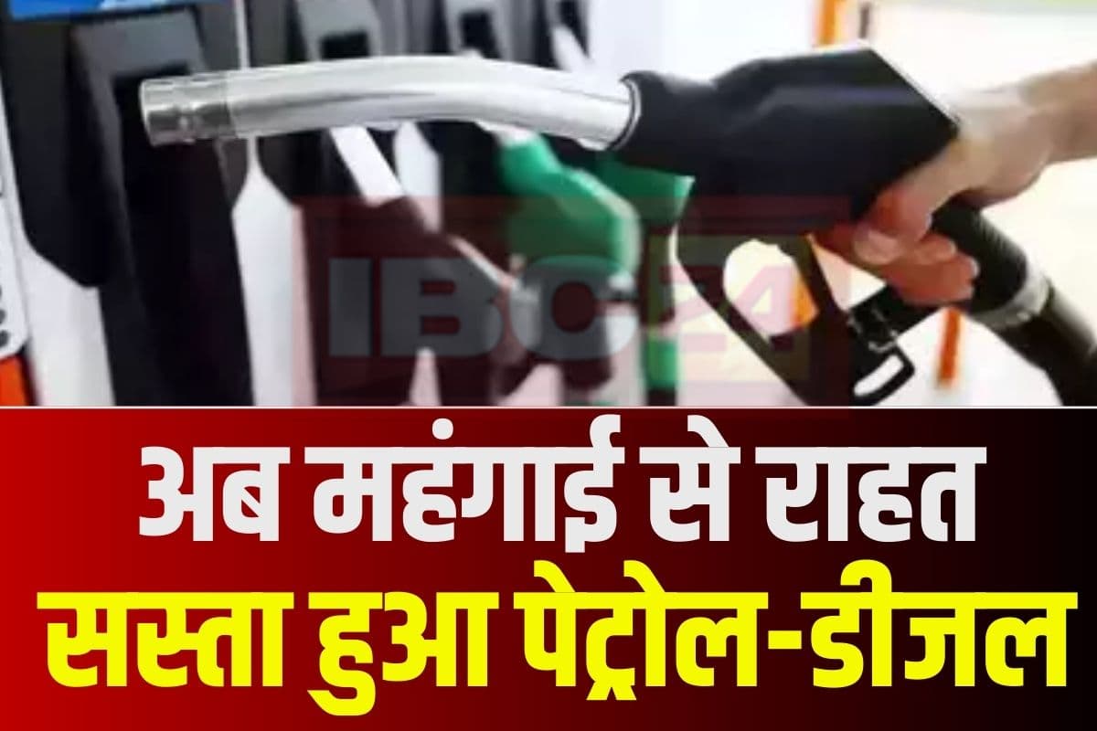 Petrol Diesel Price Latest News: पेट्रोल-डीजल की कीमतों में भारी गिरावट, महज इतने रुपए मिलेगा एक लीटर ईंधन, वित्त मंत्रालय ने जारी किया आदेश