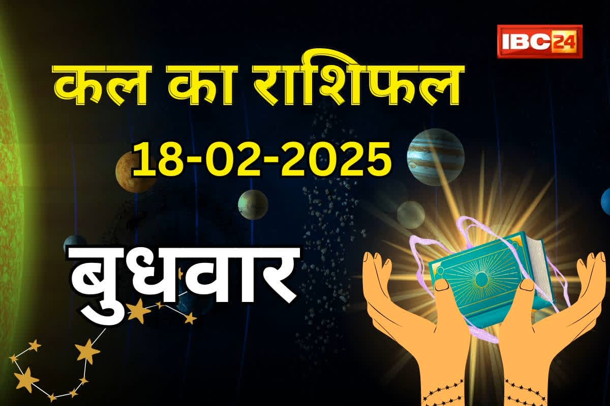 मिथुन समेत इन राशि के जातकों की चमकेगी किस्मत, लव लाइफ से लेकर नौकरी तक हर कार्य में मिलेगी सफलता
