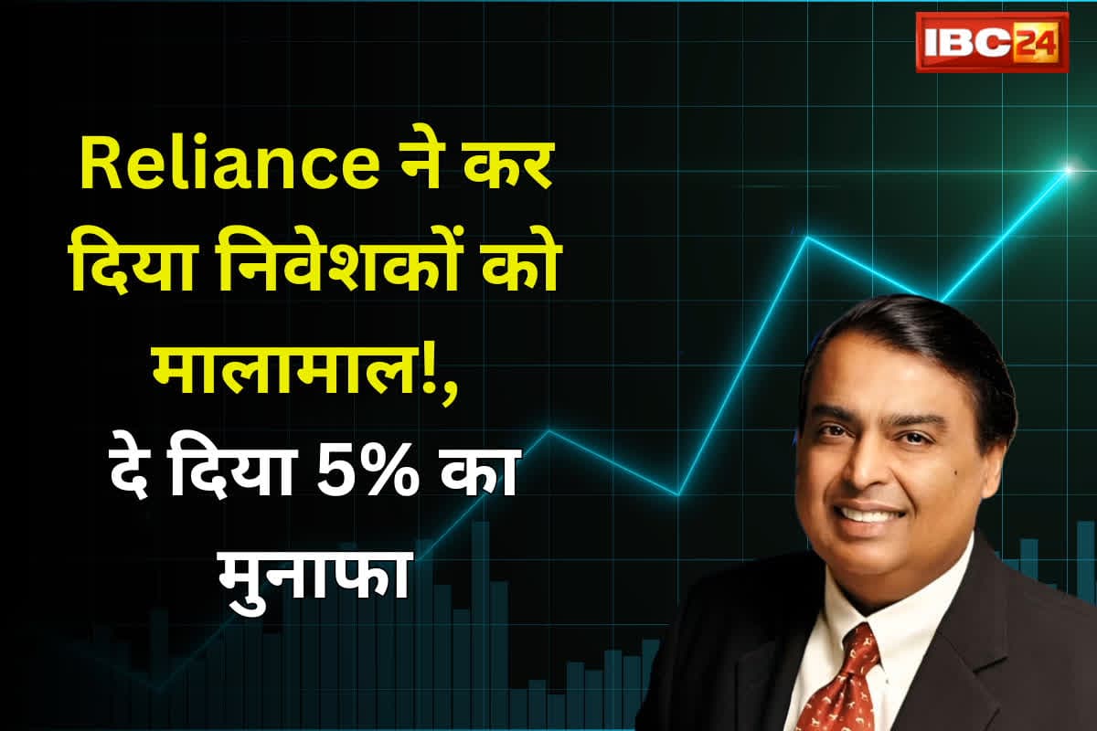 Reliance Power Share Price: अम्बानी की कम्पनी ने कर दिया निवेशकों को मालामाल! दे दिया 5% का मुनाफा…