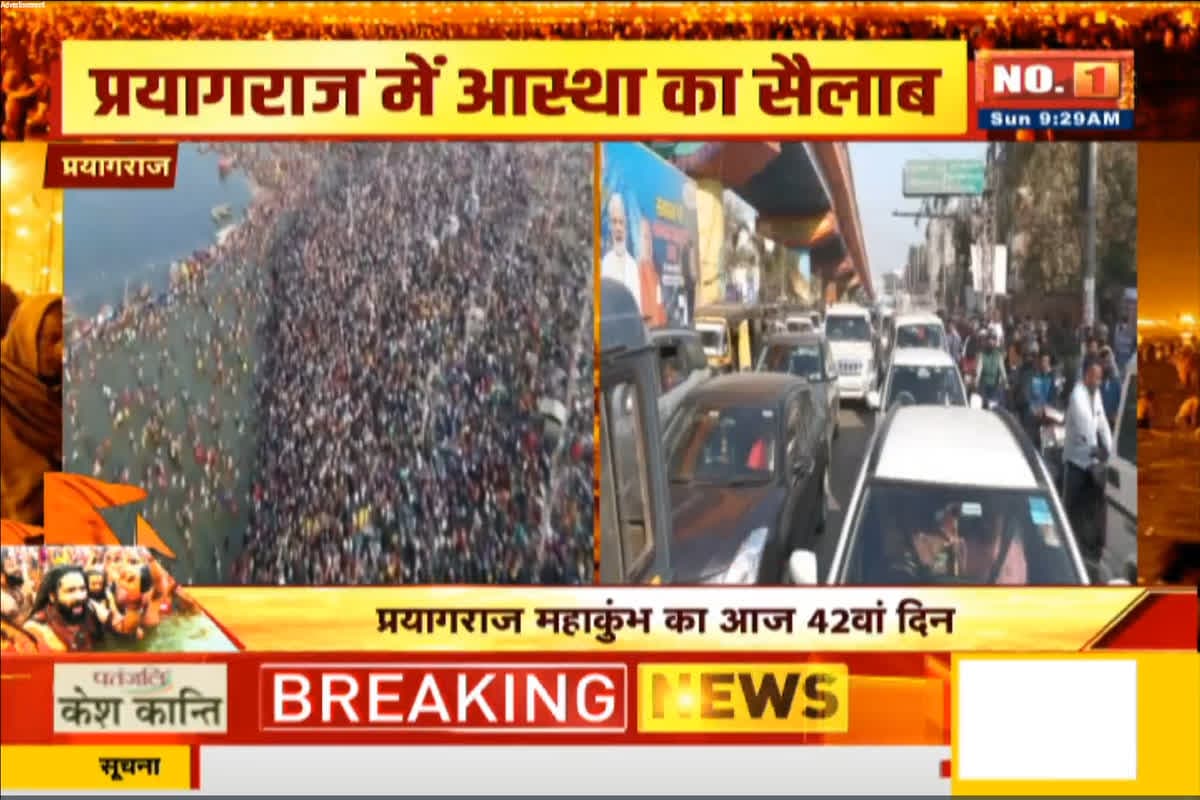 Mahakumbh 2025 : महाशिवरात्रि से पहले महाकुंभ में उमड़ा श्रद्धालुओं का जनसैलाब, 25 किलोमीटर तक भीषण जाम, घर से निकलने के पहले इन बातों का ध्यान रखे श्रद्धालु