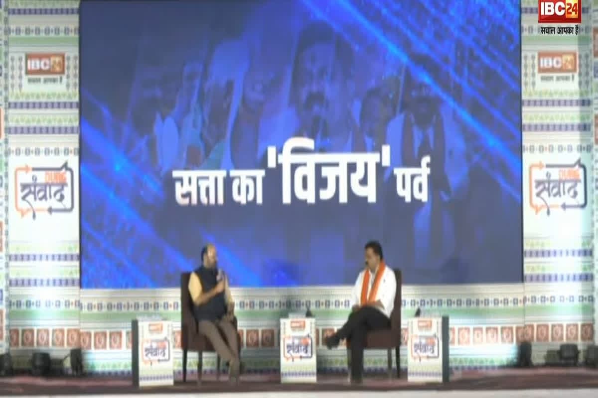 IBC24 News Durg Samvad 2025: अमित शाह के इस वादे से हैरान रह गए थे विजय शर्मा! उपमुख्यमंत्री ने मंच पर खुद खोला राज..