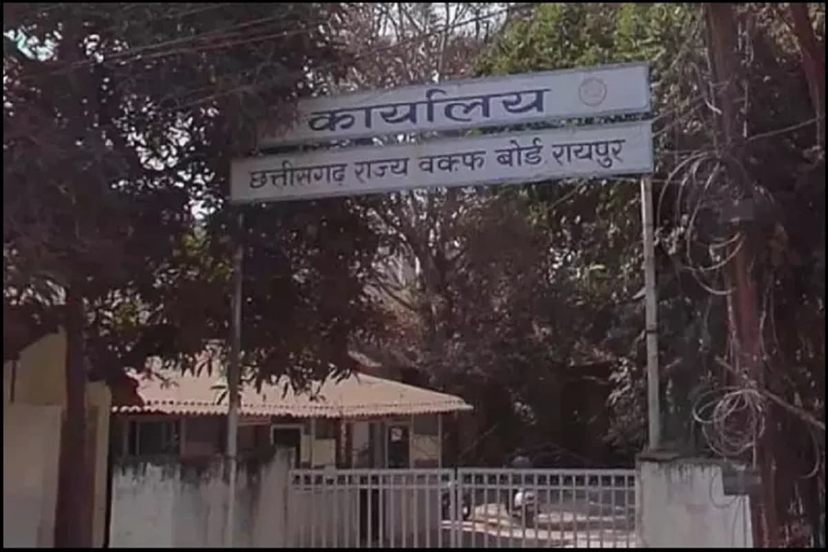Waqf Board Property in CG: छत्तीसगढ़ में वक्फ बोर्ड की संपत्तियों का होगा सर्वे, CEO ने जारी किया आदेश, इतने दिनों के भीतर जानकारी देंगे जिलों के मुतवल्ली