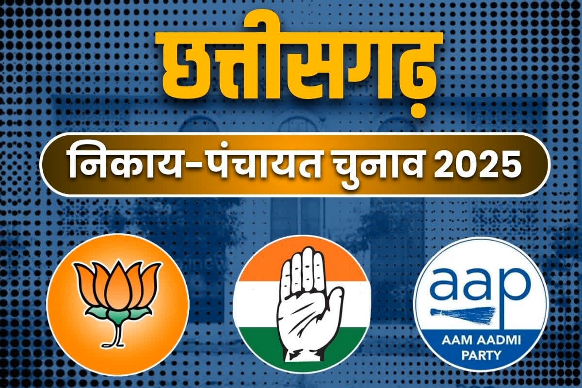 Chhattisgarh Nagariya Nikay Election 2025 Updates