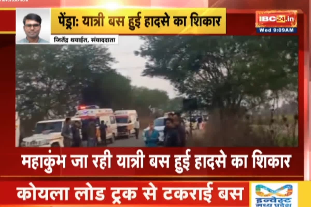Mahakumbh Bus Accident: छत्तीसगढ़ से महाकुंभ जा रही बस हादसे का शिकार.. इतने की मौत, 23 यात्री घायल
