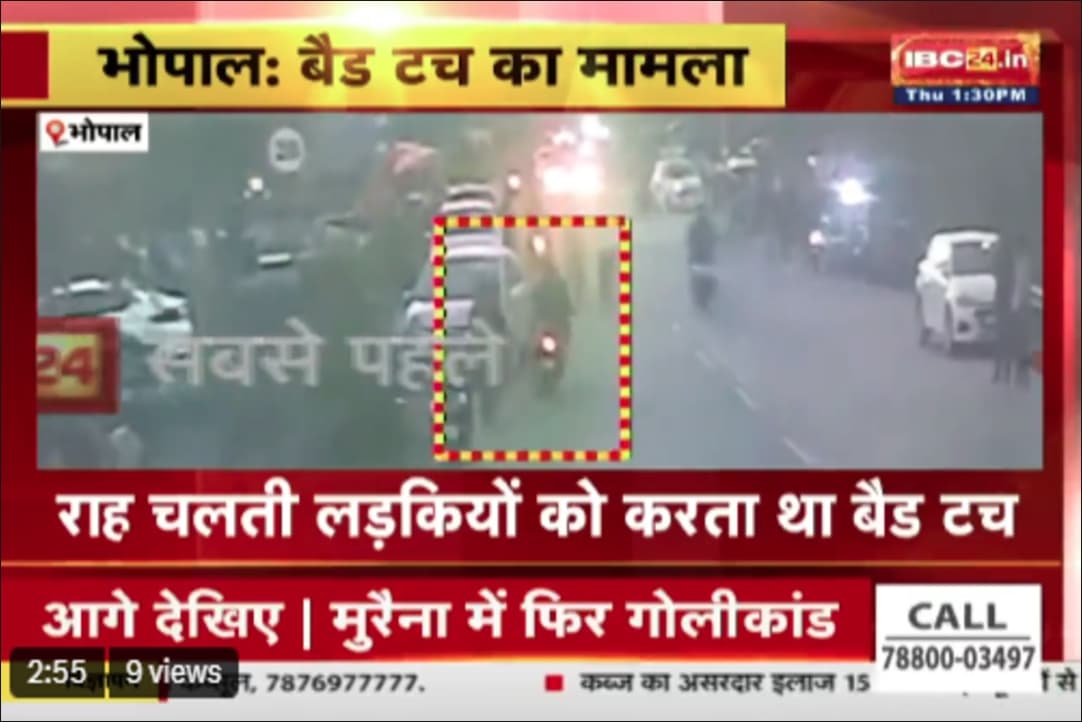 Bhopal News : राह चलती लड़कियों के साथ गंदी हरकत.. CCTV फुटेज आया सामने, जांच में जुटी पुलिस