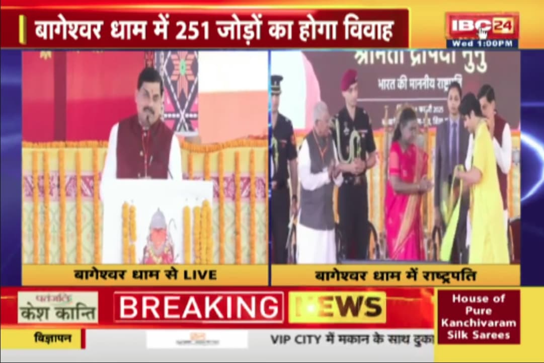Bageshwar Dham Vivah Sammelan: बागेश्वर धाम में घोड़ों को देख हैरान हुए सीएम डॉ. मोहन यादव! कहा- ‘महाराज आज तो आपने गजब कर दिया, कहां से लाए?’ हंसने लगे पंडित धीरेंद्र शास्त्री