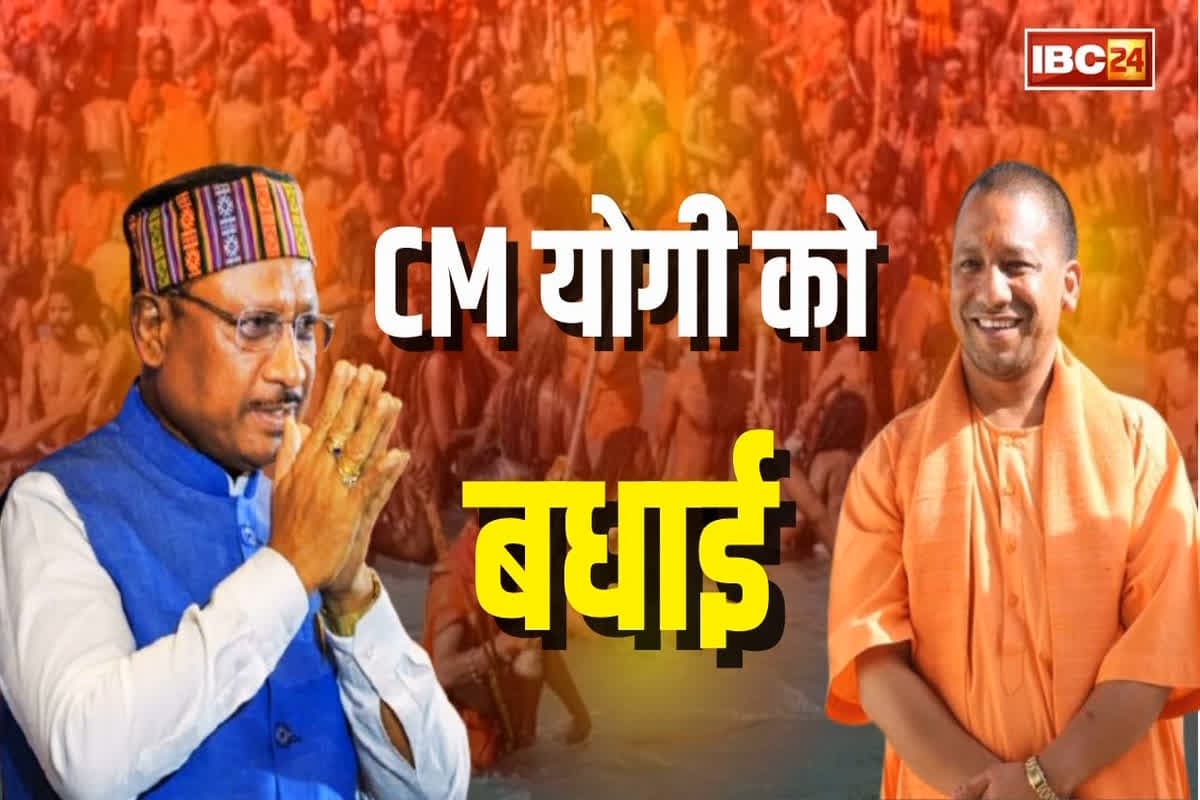 Mahakumbh 2025: ‘छत्तीसगढ़ पवेलियन का प्रदेश के 50 हजार से अधिक श्रद्धालुओं ने उठाया लाभ’, महाकुंभ के सफल आयोजन पर सीएम साय ने CM योगी आदित्यानाथ को दी बधाई
