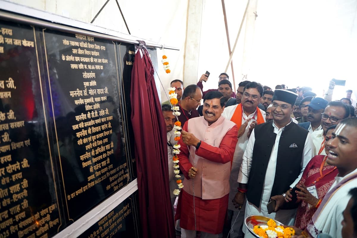 MP News: छीपानेर में आईटीआई और गोंदागांव मठ में बनेगी गौशाला, नर्मदा जयंती पर सीएम डॉ. मोहन यादव ने हरदा जिले को दीं 316 करोड़ के विकास कार्यों की सौगात