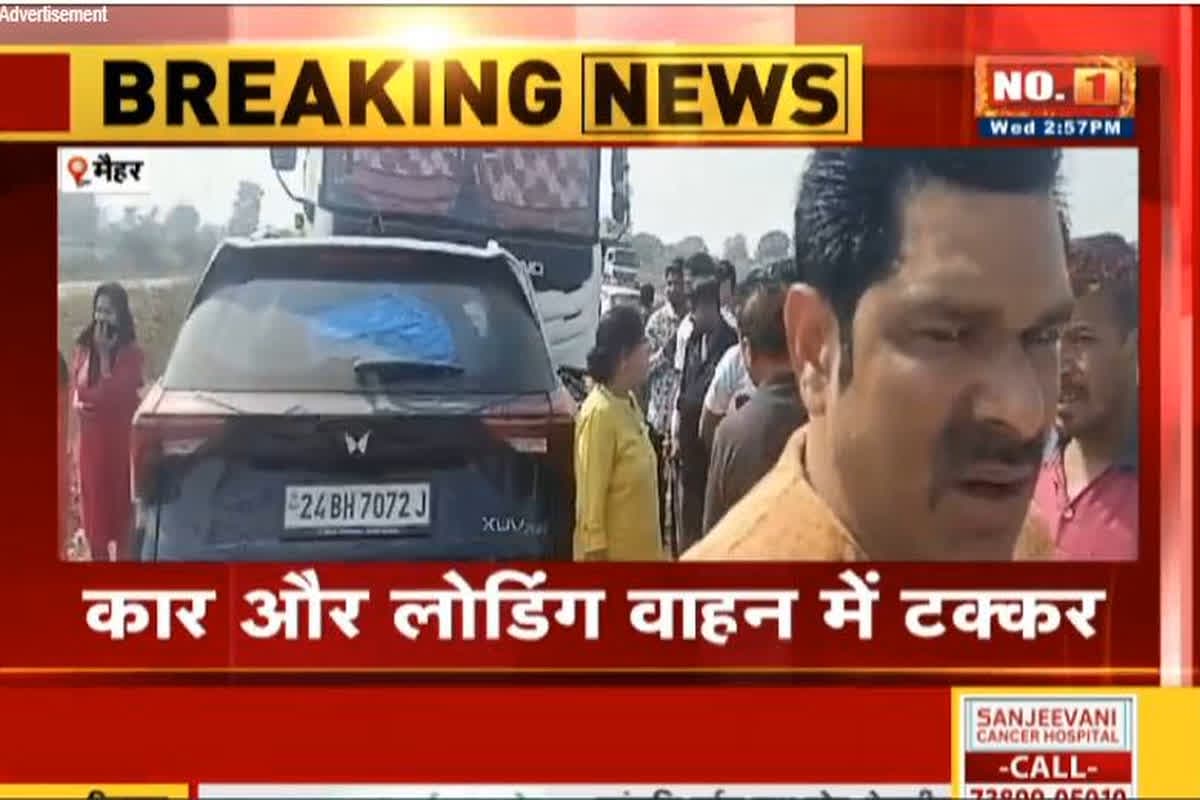 MP Road Accident: फिर खून से लाल हुई सड़क, कार और लोडिंग वाहन की जबरदस्त टक्कर, तीन लोगों की मौत, दो घायल