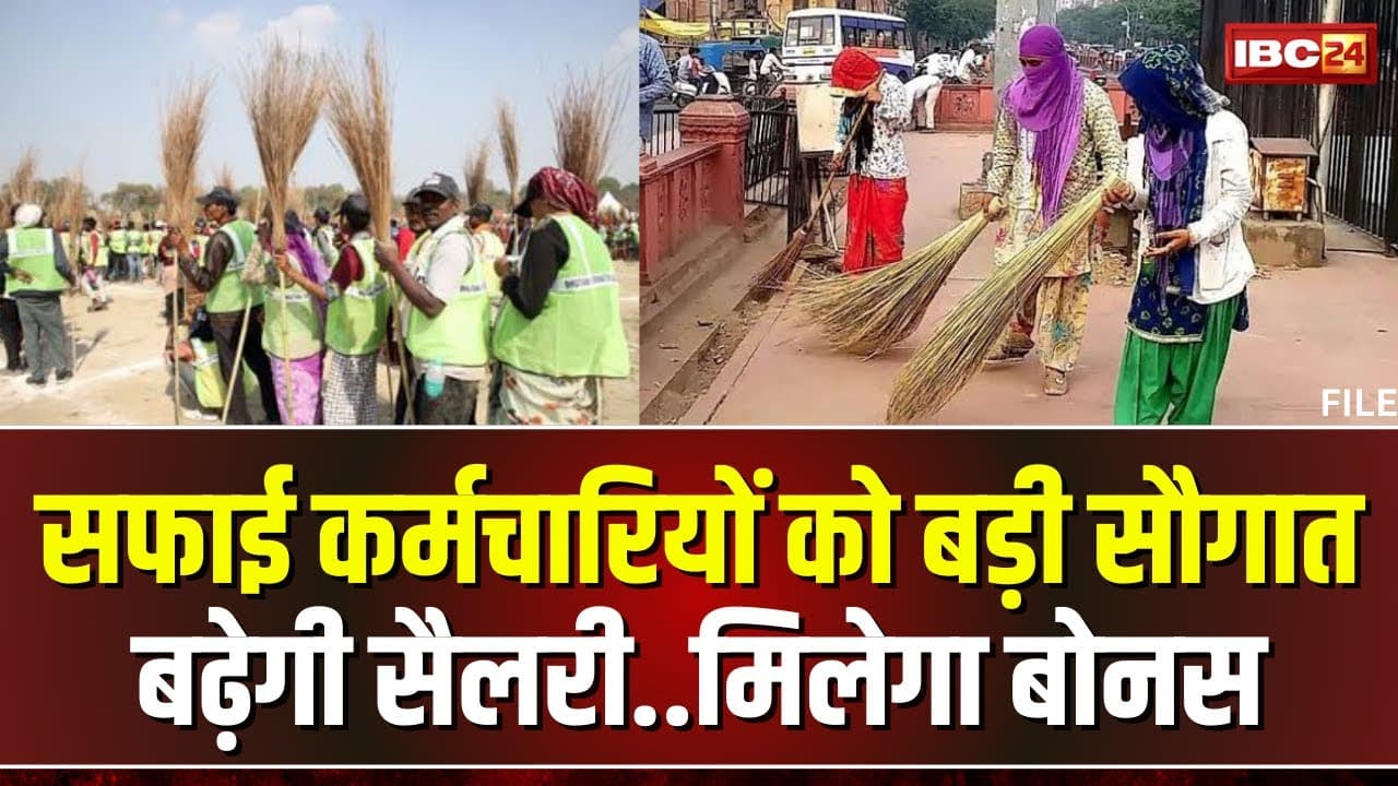 सफाई कर्मचारियों को CM Yogi Adityanath बड़ी सौगात। UP के कर्मचारियों को मिलेगा 10 हजार बोनस