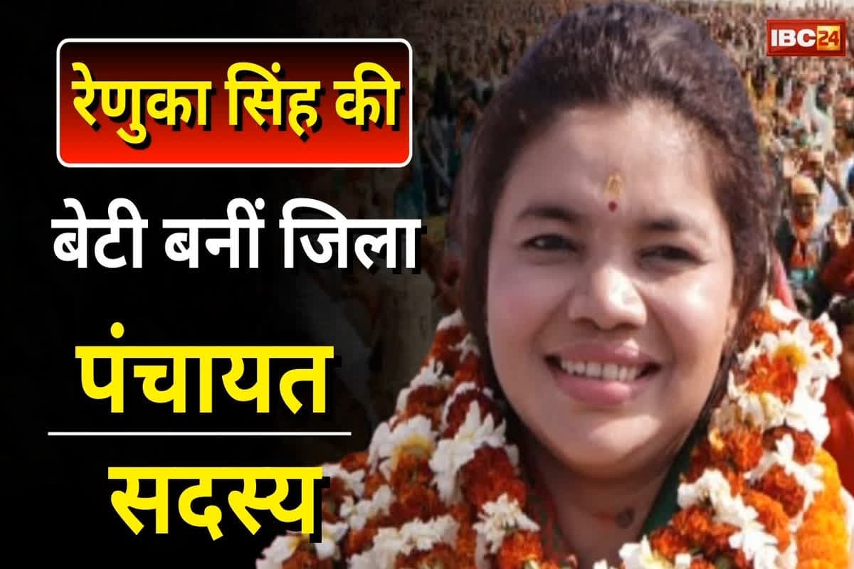 Chhattisgarh Panchayat Chunav 2025: भाजपा ने टिकट देने से किया मना, अब निर्दलीय चुनाव लड़कर 3 हजार वोटों से जीती MLA की बेटी, जानें कौन है मोनिका सिंह?