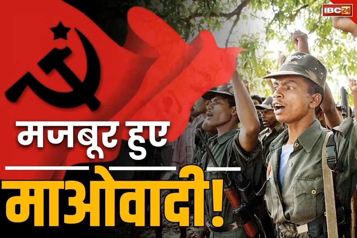 Naxalites Surrender in Chhattisgarh: पीएलजीए बटालियन के माओवादी समेत 9 नक्सलियों ने किया आत्मसमर्पण.. सभी पर हत्या, लूट और पुलिस के खिलाफ साजिश रचने के आरोप