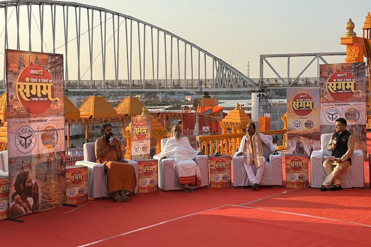 Mahakumbh Conclave 2025: राजिम कुंभ में नहाने से भी मिलेगा त्रिवेणी संगम का पुण्य लाभ, स्वामी राजीव लोचनदास महाराज ने प्रदेशवासियों को लेकर कही ये बात