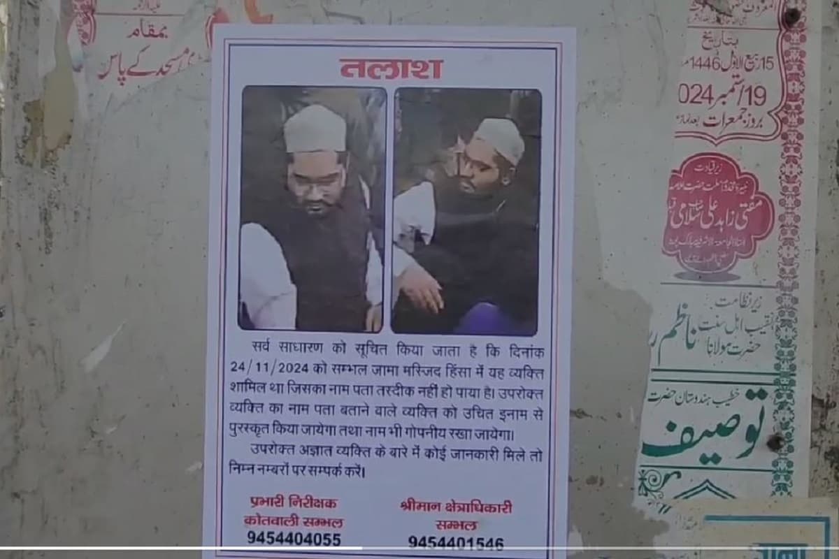 Sambhal violence: अब नहीं बचेंगे संभल हिंसा के आरोपी, पुलिस ने पूरे शहर में लगवाए 74 संदिग्धों के पोस्टर