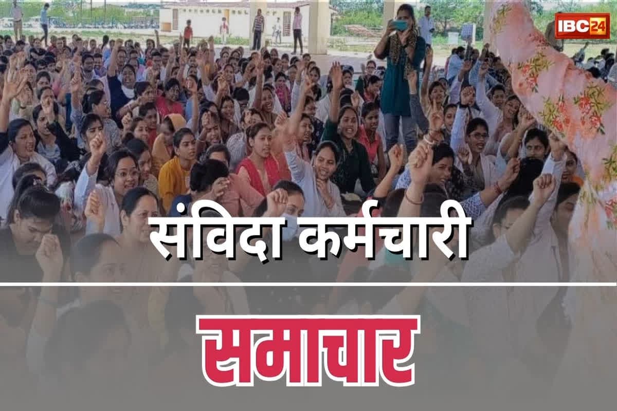 Contract Employees News: इस विभाग के 50000 से अधिक कर्मचारियों की नौकरी पर मंडराया खतरा! दिवाली से पहले लग सकता है बड़ा झटका
