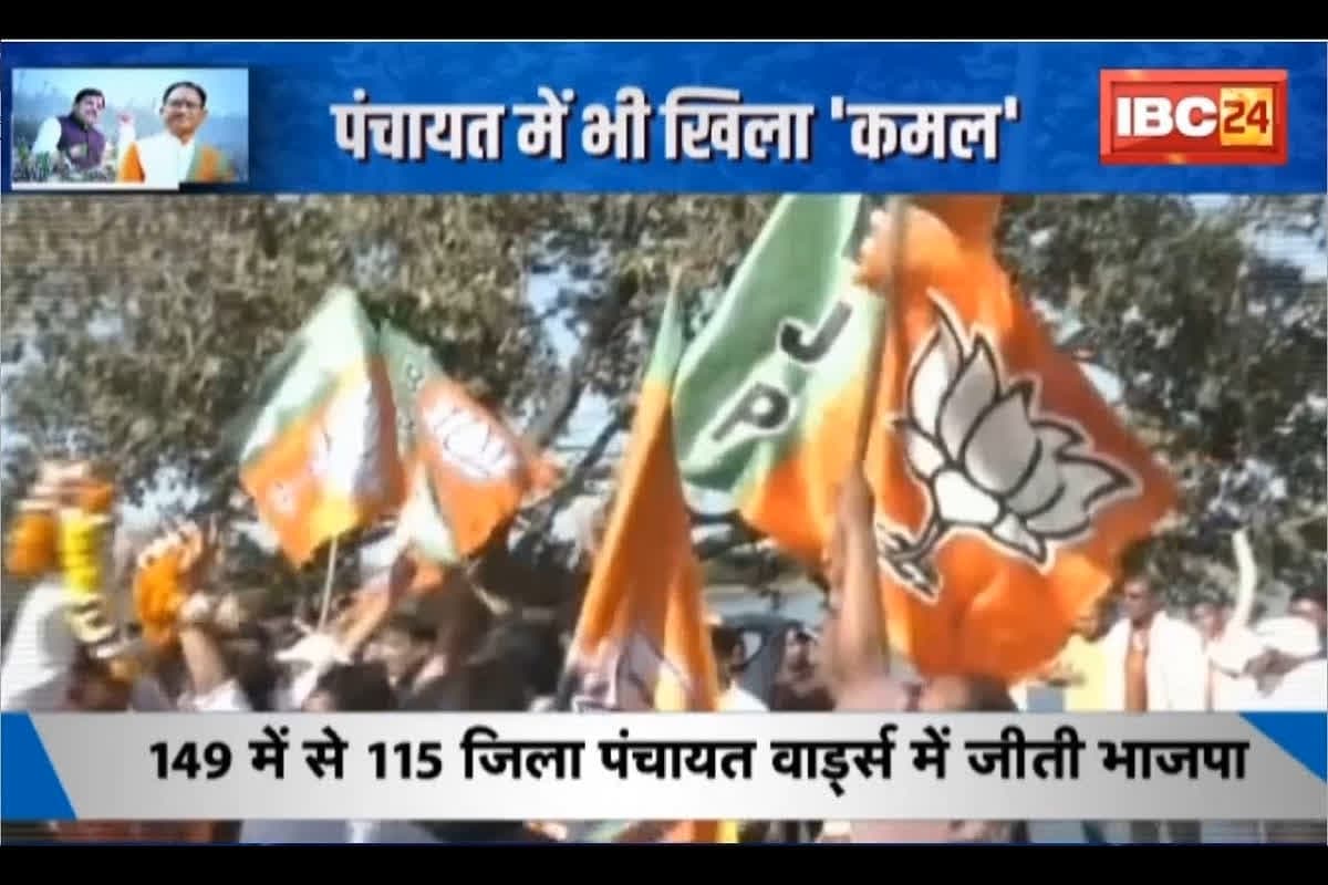 #SarkarOnIBC24: पहले चरण का चुनाव.. चले सियासी दांव, पंचायत में भी खिला ‘कमल’