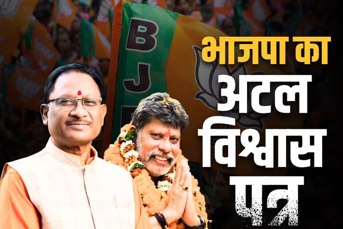 CG BJP Ghoshna Patra 2025: शहरों के तालाबों के लिए भाजपा का बड़ा ऐलान.. साफ़ रखने अपनाएंगे ये तरीका, घोषणा पत्र में किया शामिल