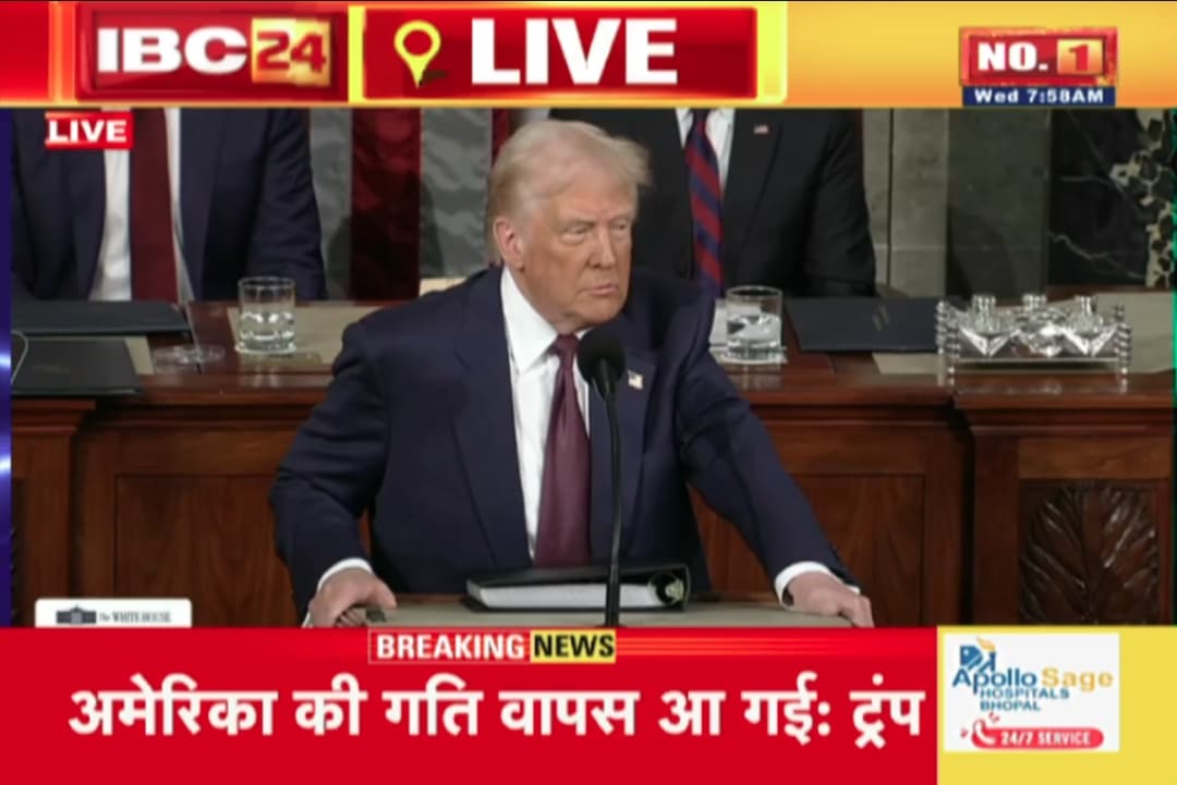 President Donald Trump Address To Congress Live: अमेरिकी संसद में राष्ट्रपति डोनाल्ड ट्रम्प का संबोधन, यहां देखें लाइव