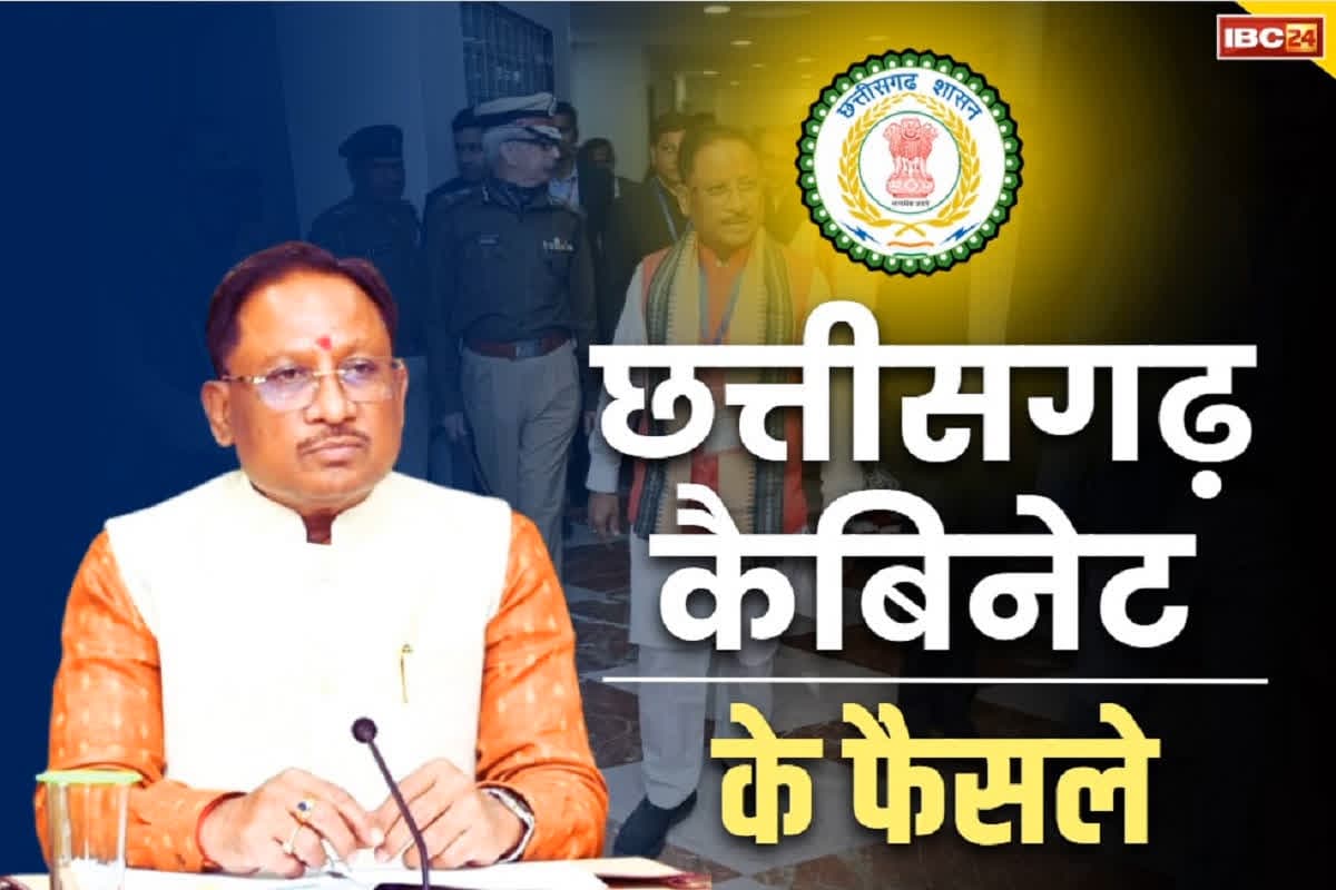 Sai Cabinet Meeting Decision: साय कैबिनेट की बैठक ख़त्म.. मुख्यमंत्री सुशासन फेलोशिप योजना शुरू करने का बड़ा फैसला, पढ़ें सभी अहम फैसले