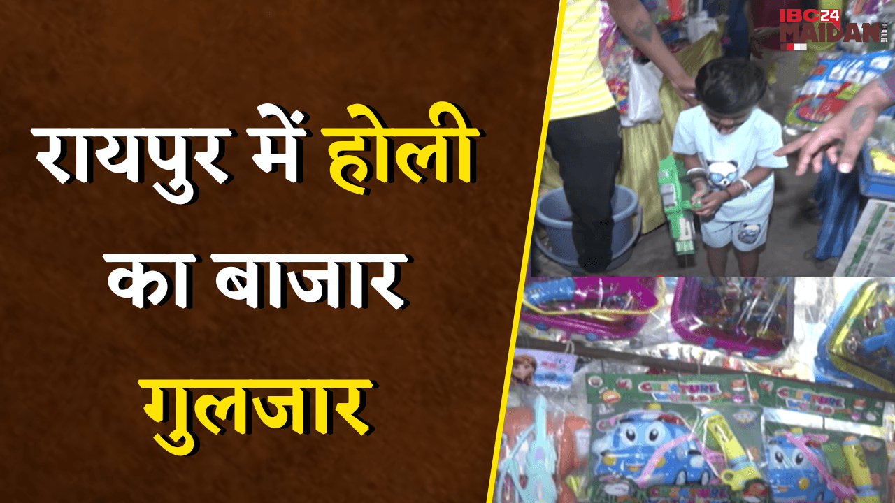 Raipur में Holi का बाजार गुलजार, फायर सेफ्टी टैंक बने आकर्षण का केंद्र |