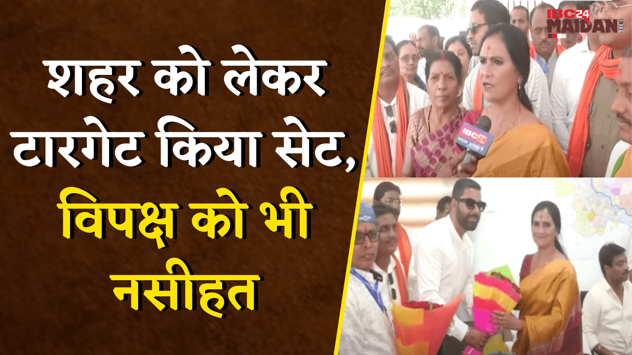 शपथ लेने के बाद Mayor Pooja Vidhani शहर को लेकर टारगेट किया सेट, विपक्ष को भी नसीहत। Bilaspur News